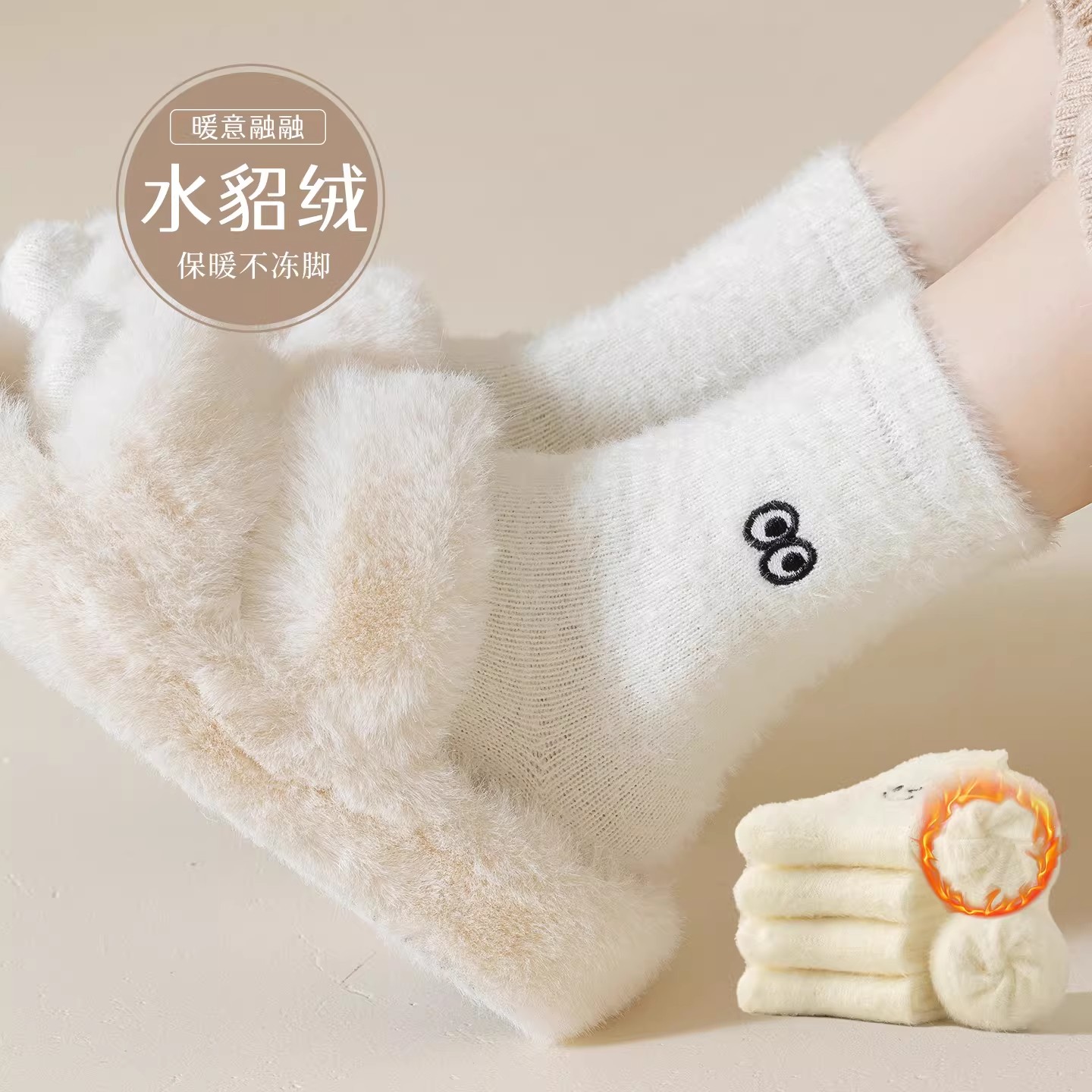 水貂绒袜子女秋冬款加厚保暖睡眠袜居家地板袜可爱冬天中筒月子袜