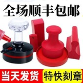 深圳刻章刻字印章订做制盖章定刻椭圆形章子自动图光敏章定制刻张