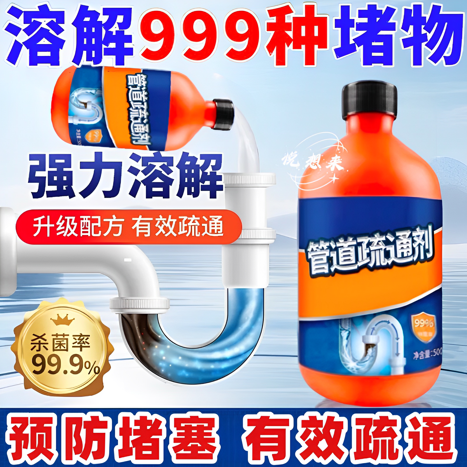 管道疏通剂强力溶解厨房马桶堵塞地漏防臭器下水道疏通神器去异味