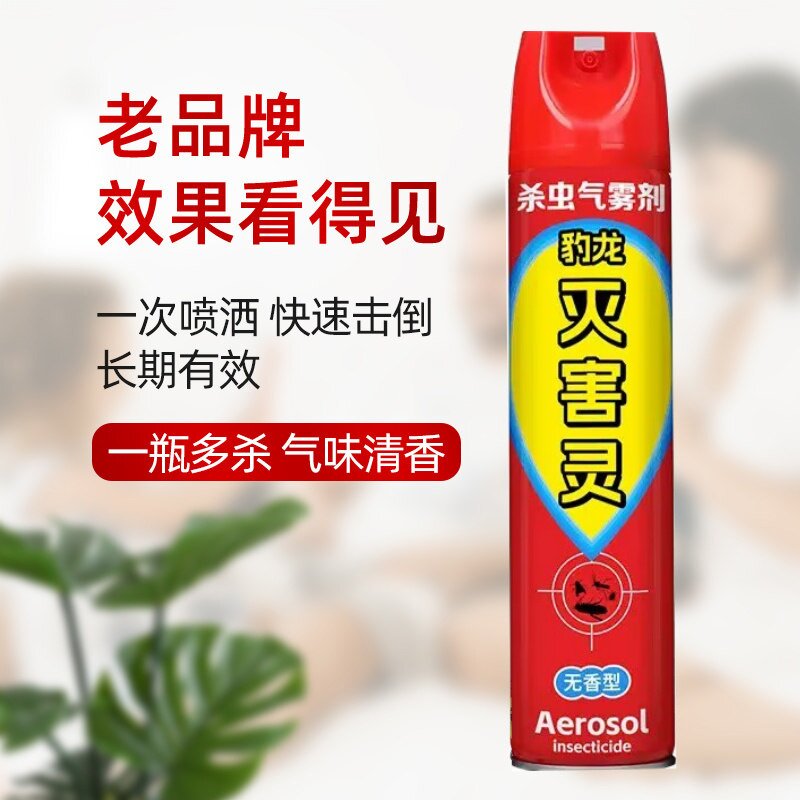 750ml杀虫剂无味家用喷雾剂气雾灭害灵蚊子药灭苍蝇蟑螂药蚂蚁药