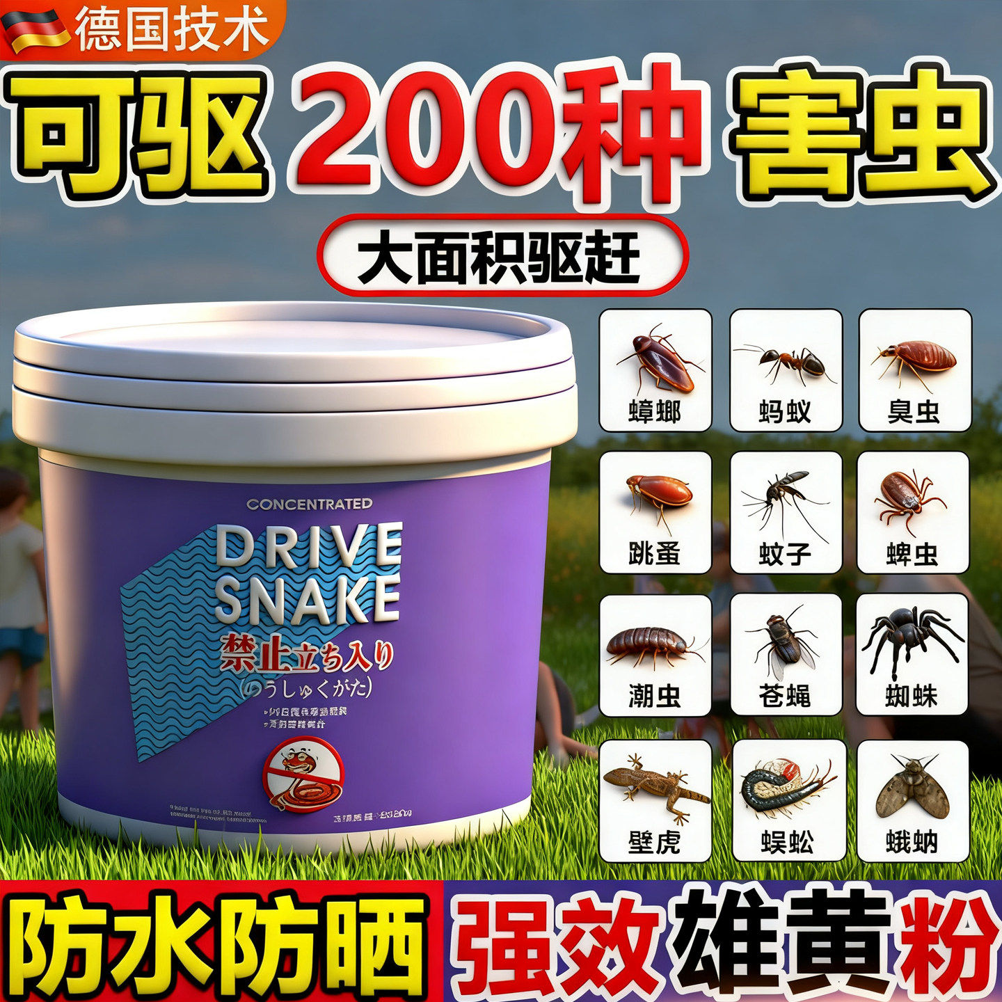 六六杀虫粉剂除蚂蚁药粉驱虱子灭跳蚤蜈蚣潮虫蟑螂臭虫马陆户外药