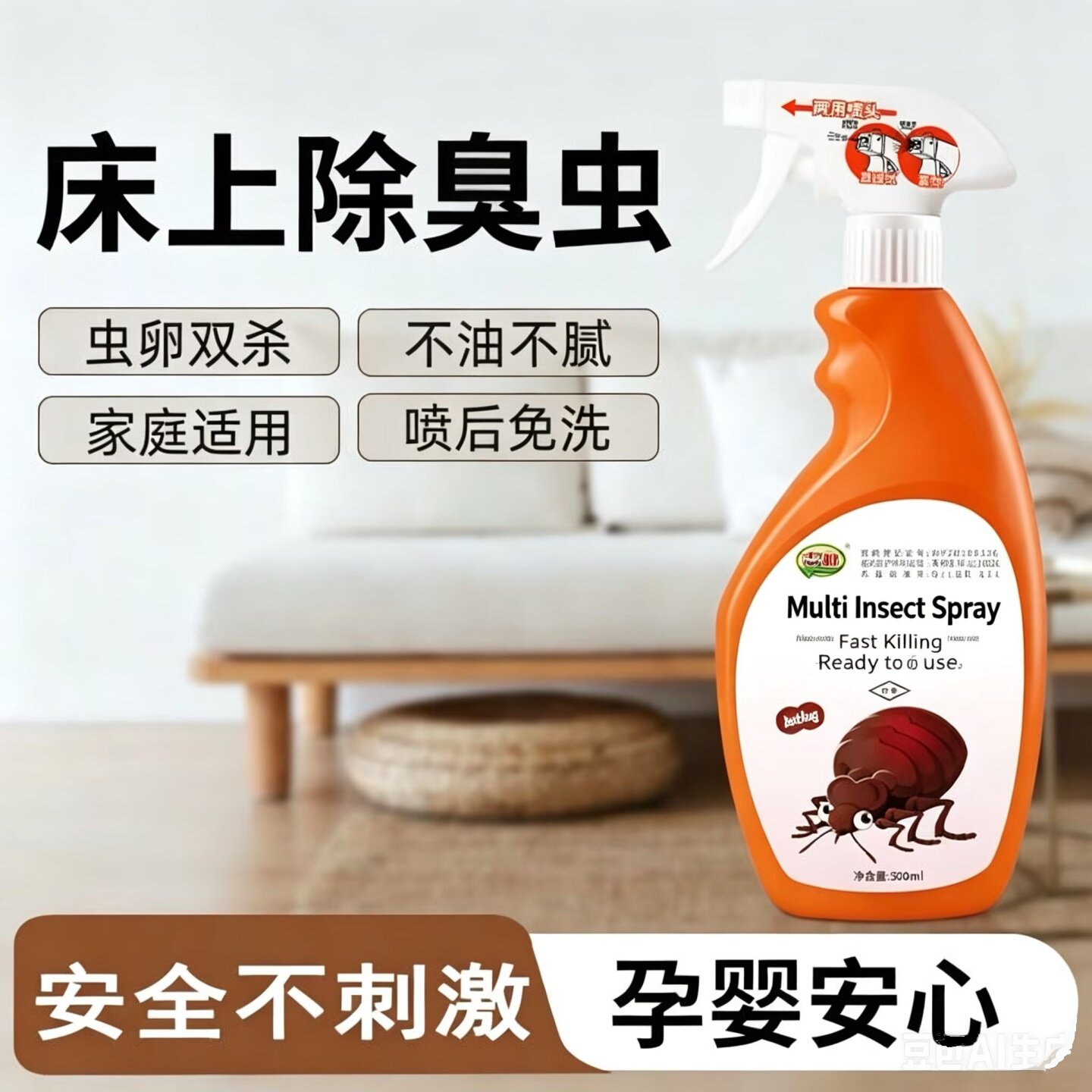 臭虫药床上吸血虫杀虫剂家用宿舍专用灭杀床虱臭虫药除螨虫神器