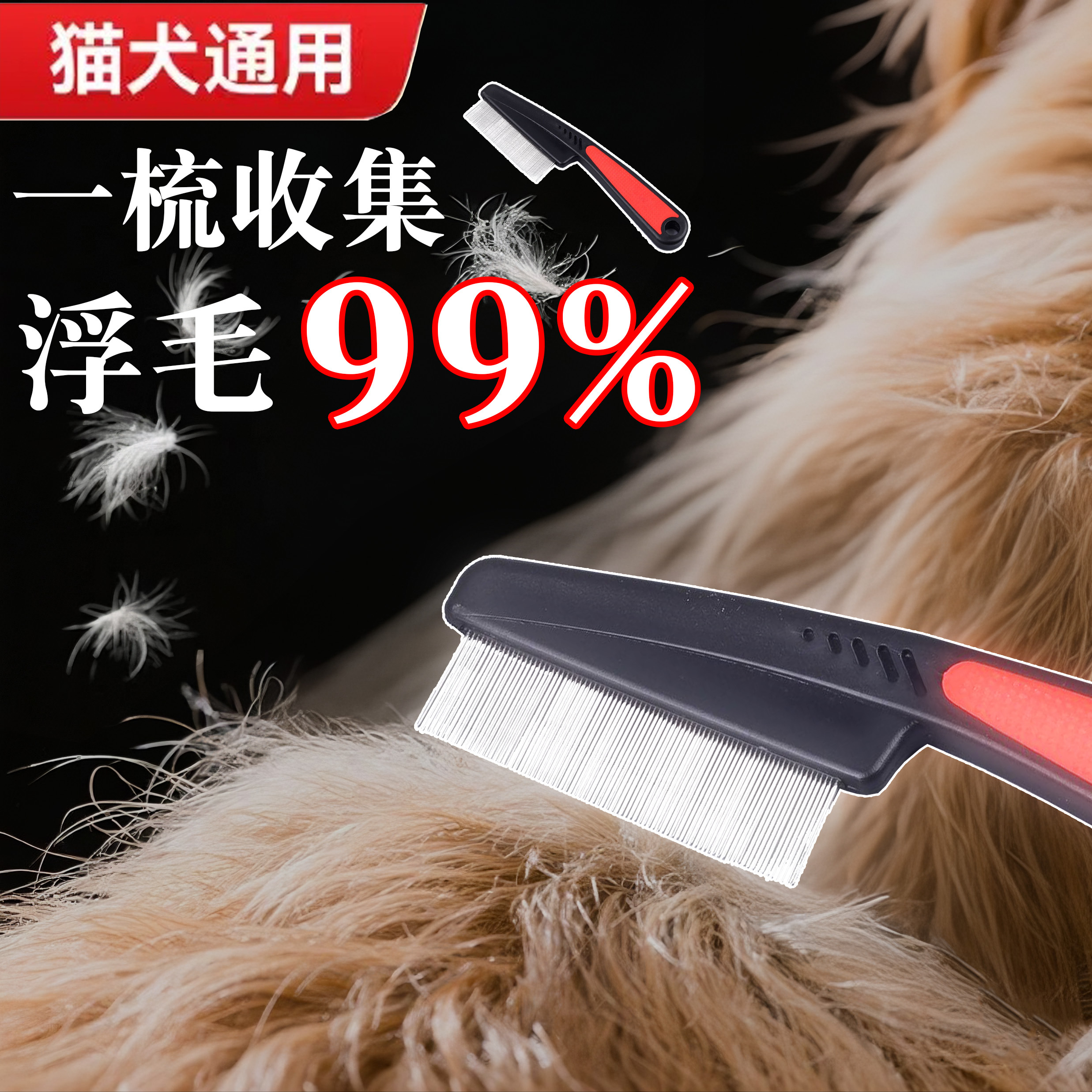 猫咪狗狗梳子开结去浮毛神器宠物自洁梳排梳长毛按摩打结除毛专用
