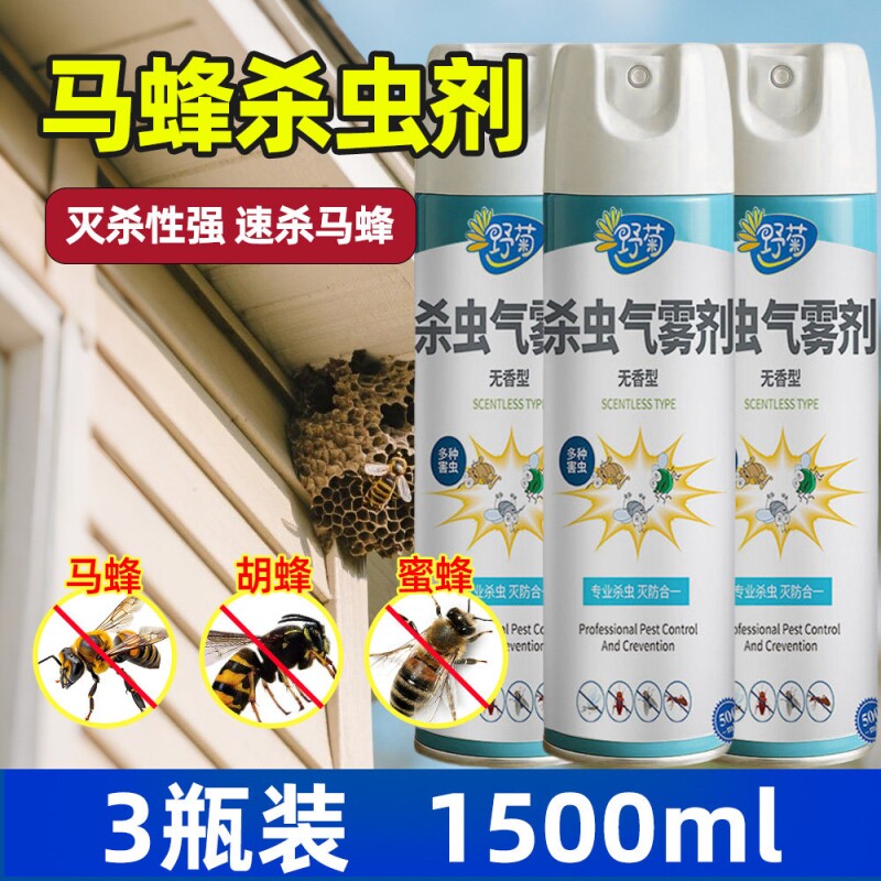 钻木蜂杀虫剂防灭蜜蜂药驱果园马蜂果蝇除竹蜂虎头蜂克星全窝一端
