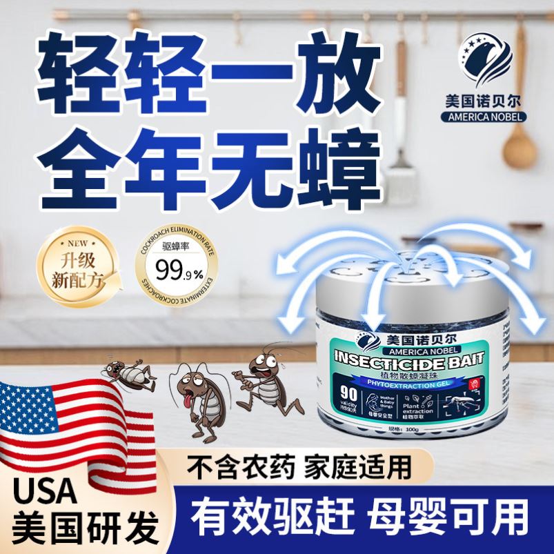 蟑螂药一锅全窝端正品家用非无毒孕儿婴妇防蟑灭小强魔盒驱赶神器