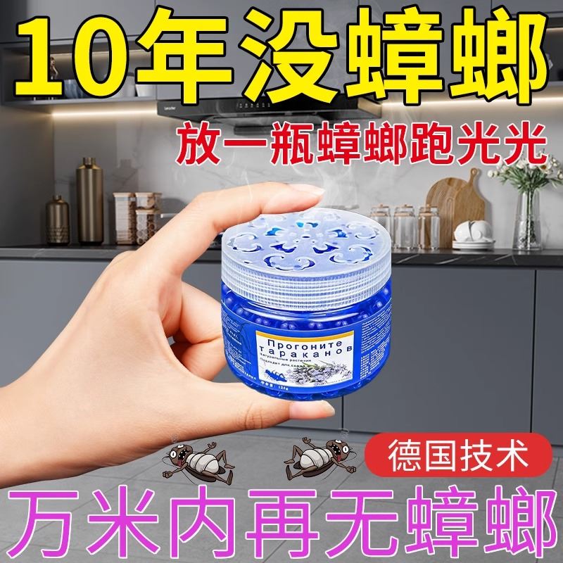 【全屋无蟑】德国家用室内厨房蟑螂克星小强魔盒防蟑螂一窝端家用
