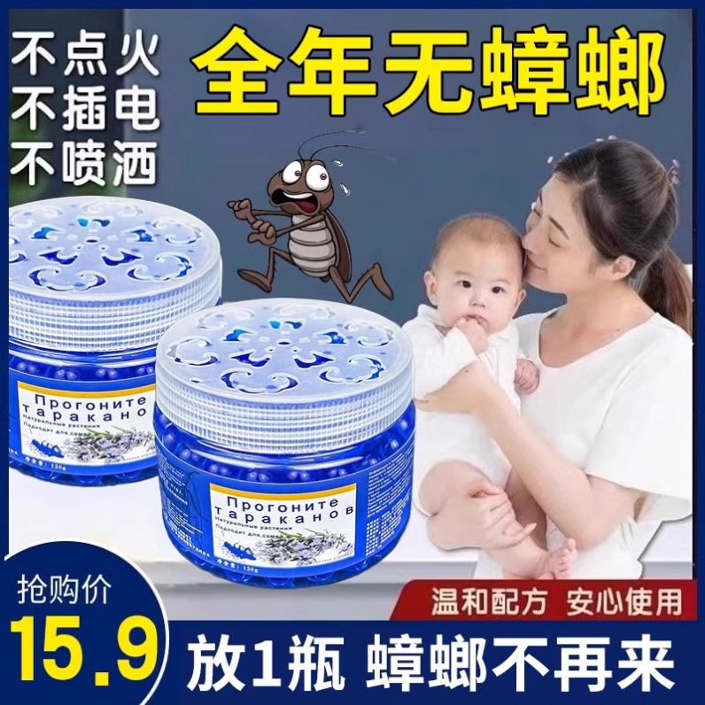 【全屋无蟑】强效家用室内厨房蟑螂克星小强魔盒防蟑螂一窝端家用