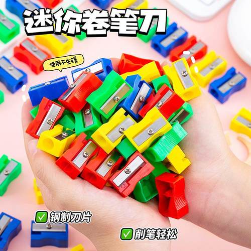 创意彩色迷你造型卷笔刀小型便携转笔刀削笔刀儿童小学生手动铅笔