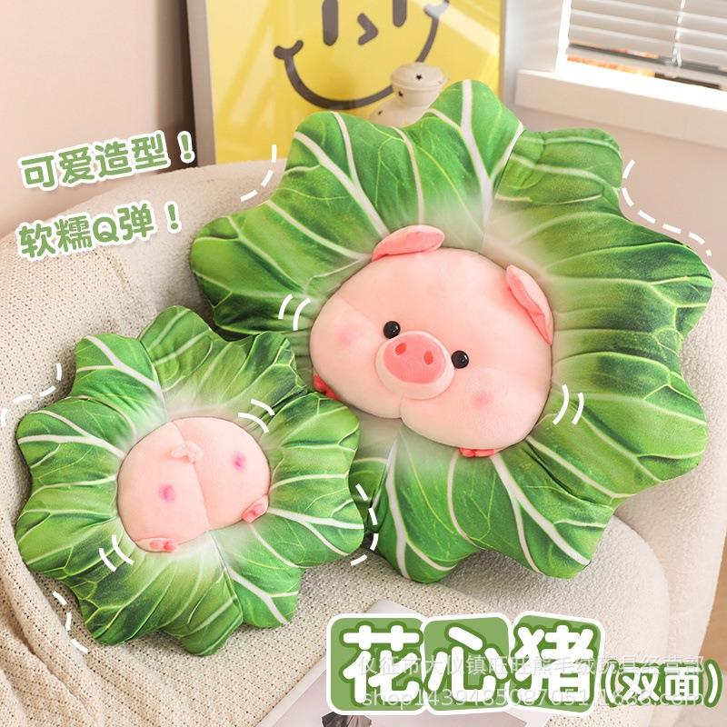旺旺熊双面花心猪毛绒公仔白菜猪毛绒玩具靠垫抱枕安抚陪伴布娃娃