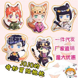 梦童jojo的奇妙冒险空条承太郎花京院典明抱枕布鲁诺乔鲁诺公仔代