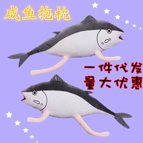 梦童舰队舰娘大号咸鱼抱枕动漫游戏周边毛绒玩偶公仔