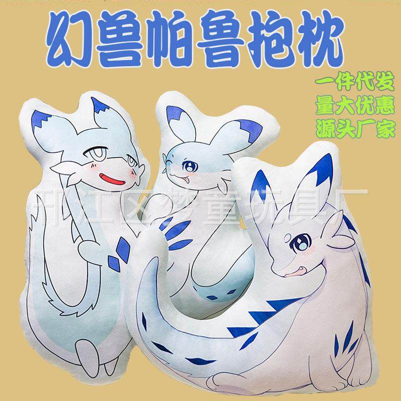 梦童游戏周边幻兽帕鲁系列抱枕印花毛绒玩具公仔挂件沙发靠枕U枕