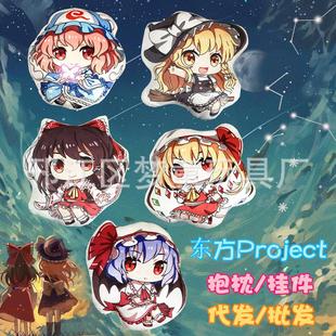 梦童东方Project毛绒抱枕大小姐二小姐灵梦魔理沙挂件公仔午睡枕