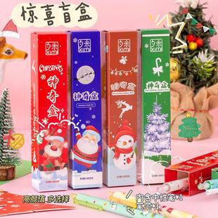 创意创意文具盲盒学生奖品学习用品文具套装 中性笔礼盒儿童礼物圣