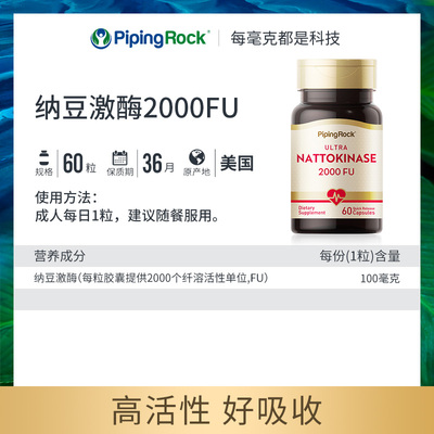 辅酶Q10纳豆卵磷脂血压平衡