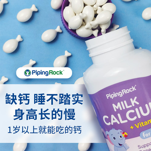 儿童乳钙宝宝成长补钙维生素d