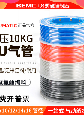 PU气管软管气动气泵空压机气管高压8*5/16/14/12/10/4/6/8mm气管
