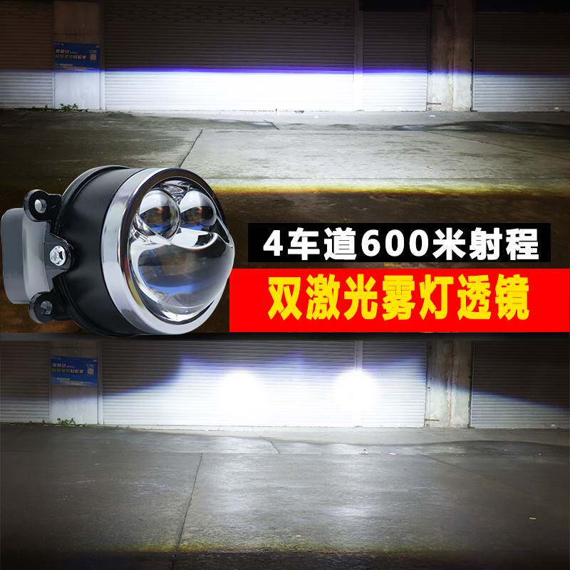 专用哈弗h9h6f5h7雾灯改装激光双光透镜远近一体远光炮无损LED灯