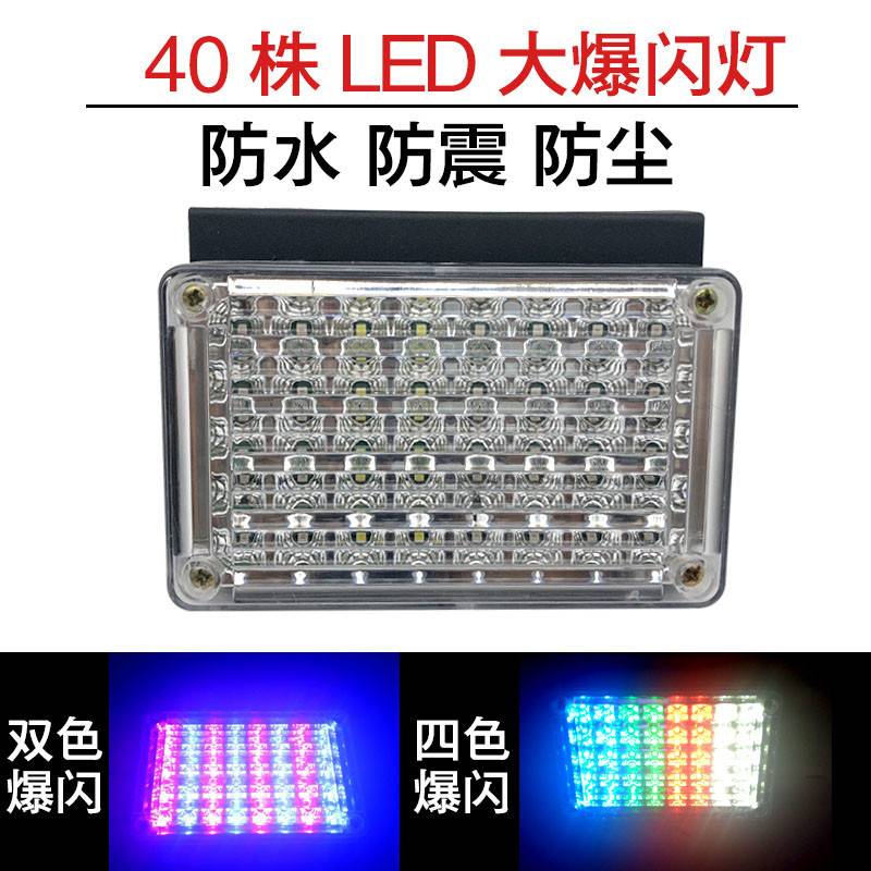 汽车货车12v24v红蓝爆闪灯超亮led七彩警示刹车灯改装防雾后尾灯