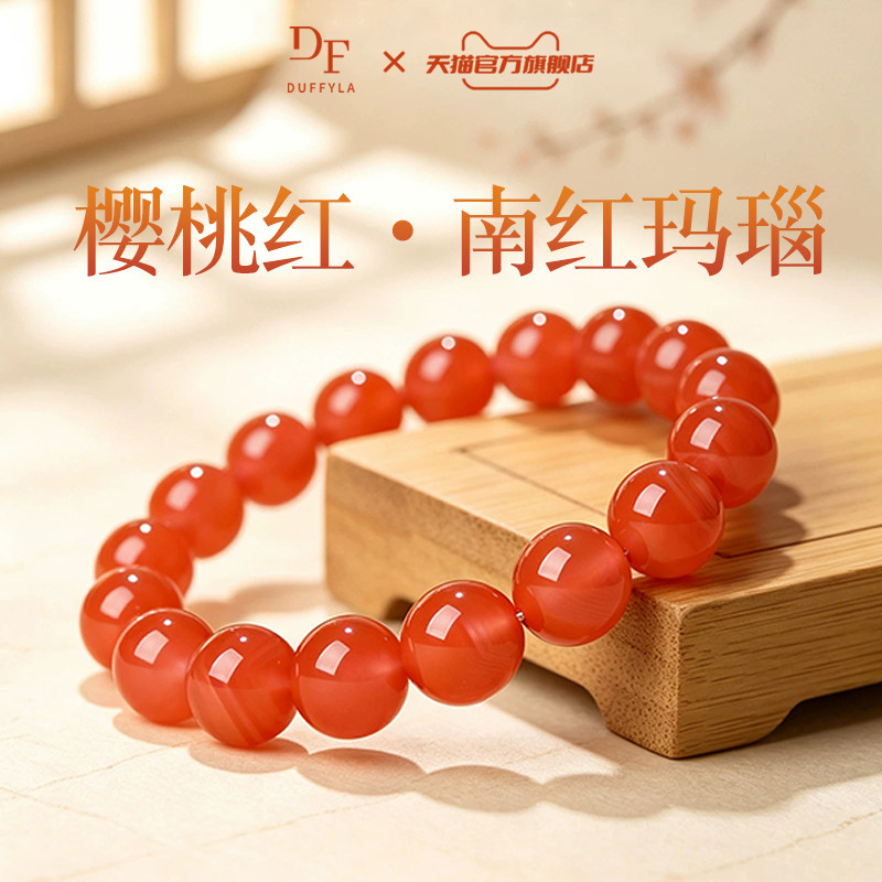 樱桃红南红玛瑙手串官方旗舰店正品天然冰红满肉樱桃红原矿手链