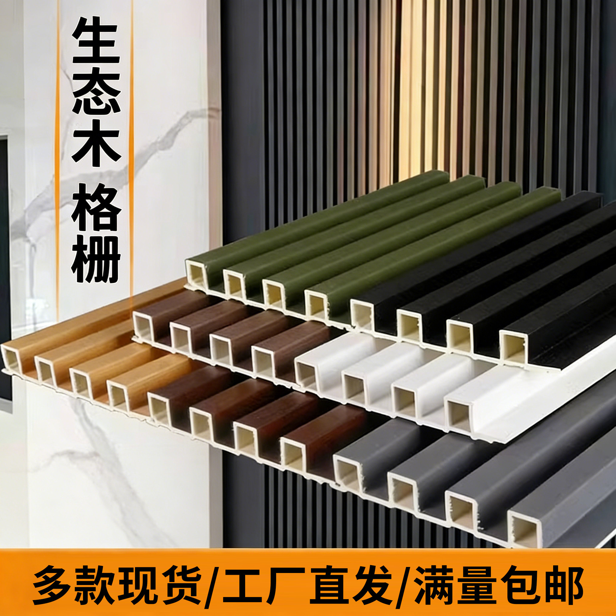 格栅板源头厂家免费拿样顺丰包邮