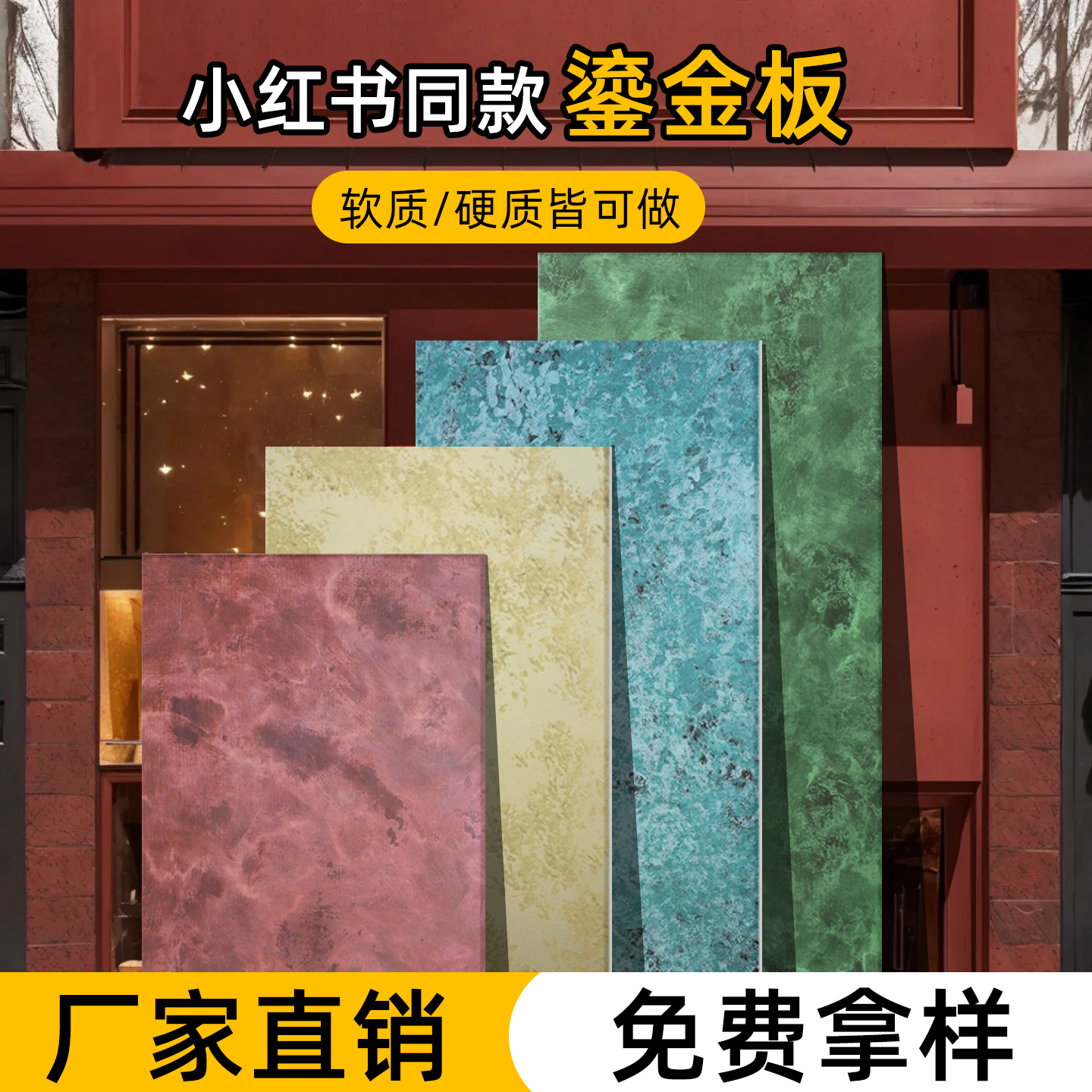 鎏金板超薄铁锈艺术仿铜锈砂岩仿石材饰面板昼夜软质背景墙饰面板