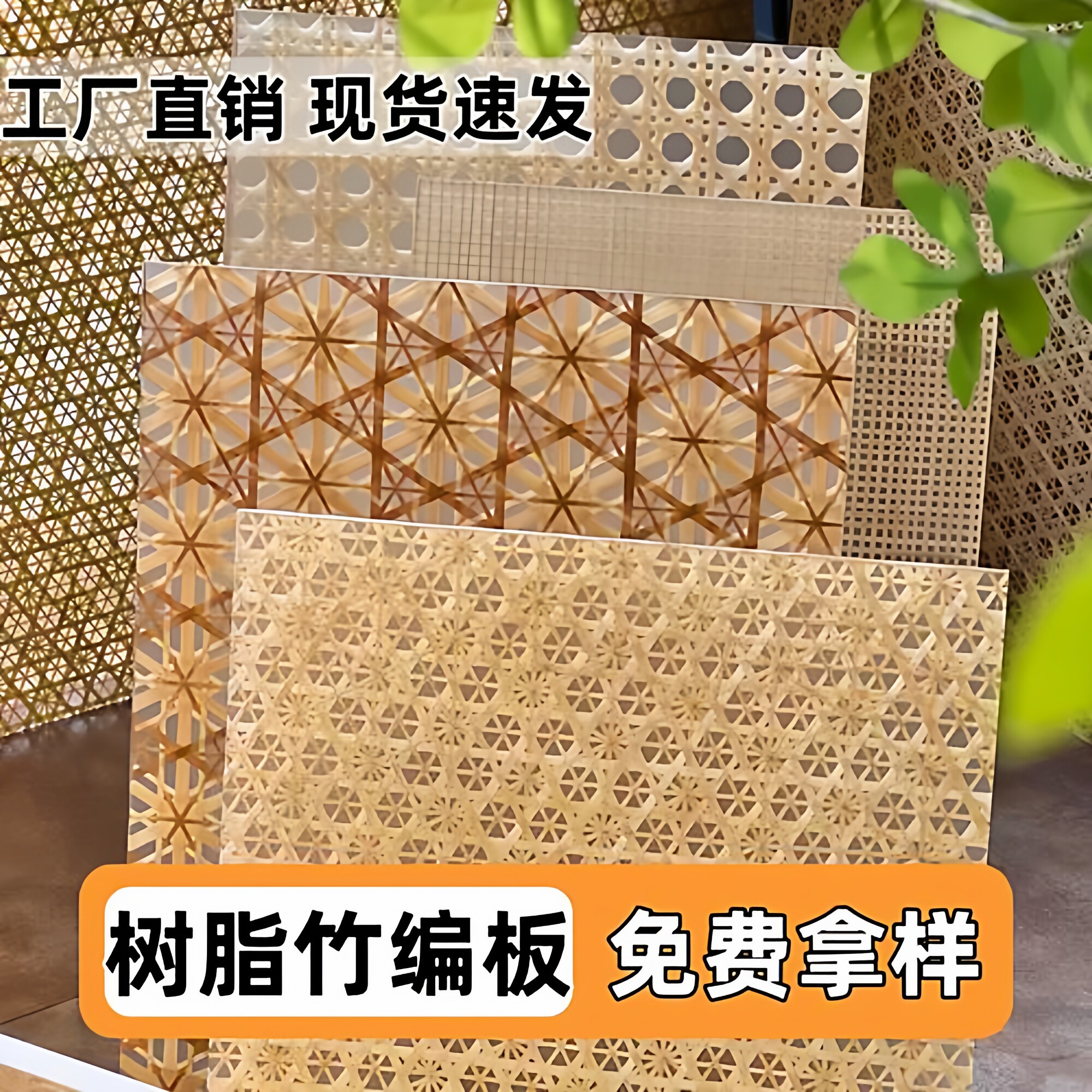 竹编板树脂板屏风隔断冰雾板亚克力冰裂板云丝板透光藤编板装饰板图片