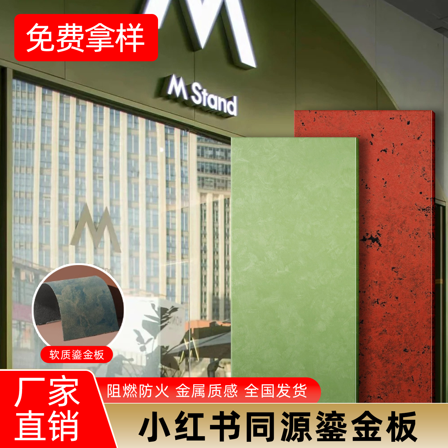 鎏金板软石艺术内外墙砂岩板陨石板饰面板材软质瓷砖门头背景墙板