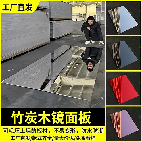 竹炭木镜面板装饰板婚庆T台室内装修碳晶板高清pet吊顶护墙饰面板