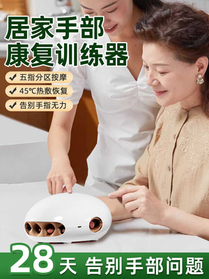 握力器手部手指康复训练器电动男女士老人儿童按摩健身家用器材