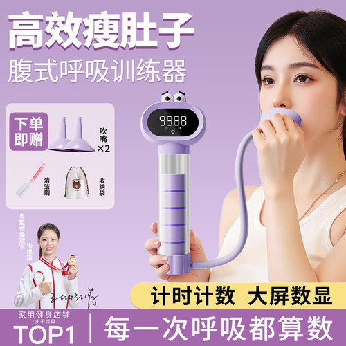 大屏数显|环保材质|腹式呼吸哑铃