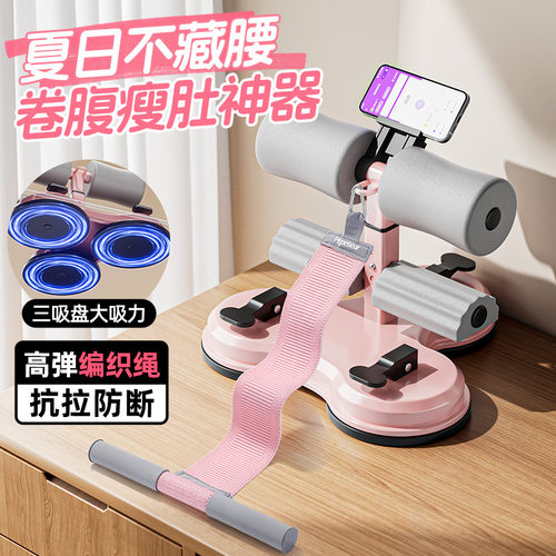 仙女腰塑形神器】三吸盘卷腹器