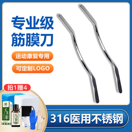 可加LOGO316医用级筋膜刀胫膜刀