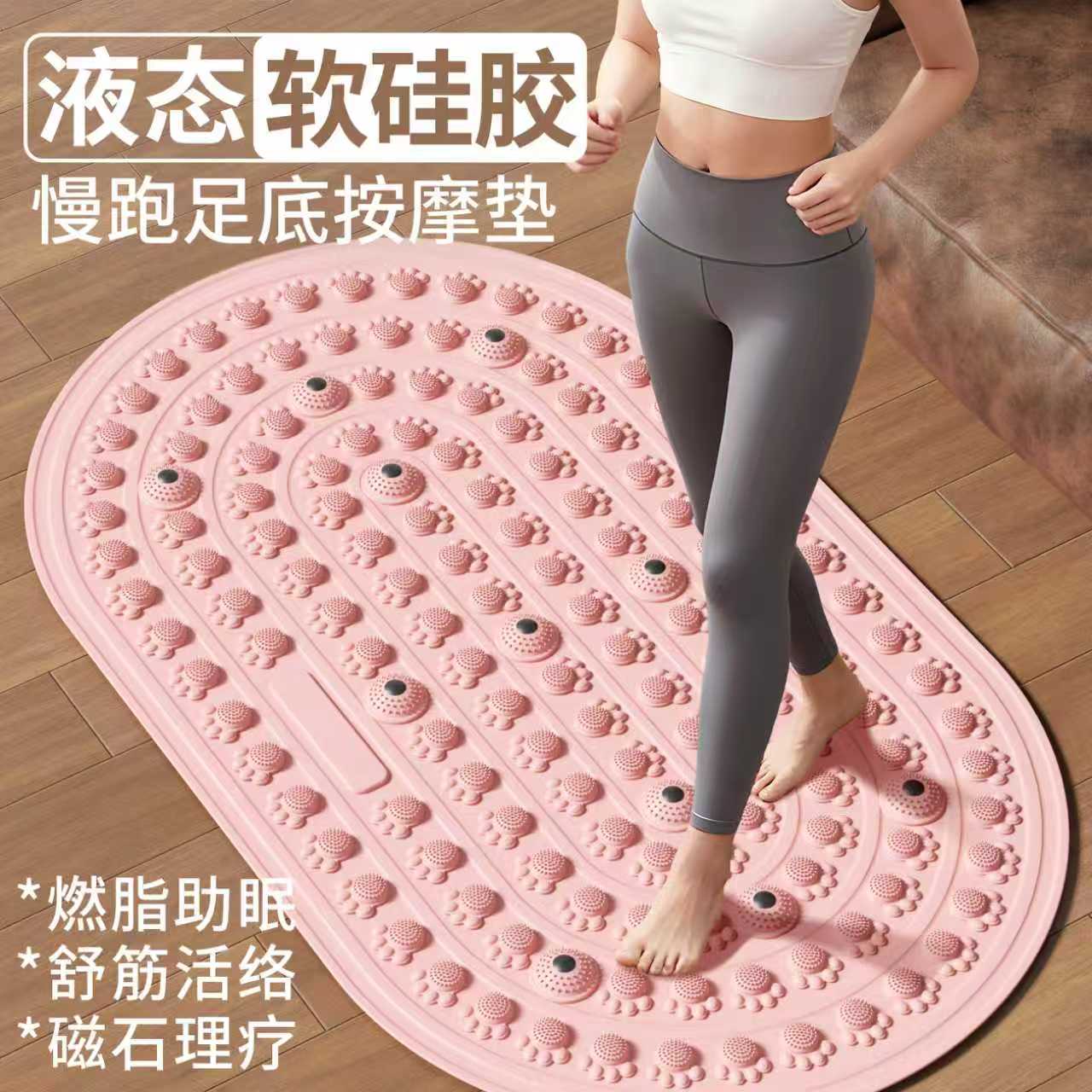 【刺激不刺痛】液态软硅胶指压板