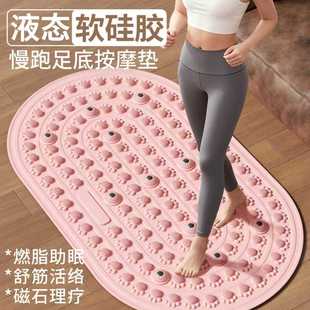 实心液态软硅胶指压板中医原地超慢跑专用足底按摩脚垫官方旗舰店