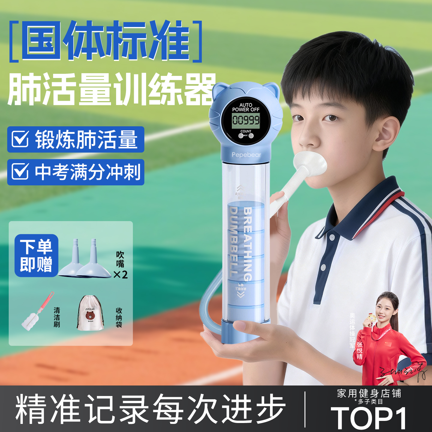 【锻炼孩子肺功能】肺活量训练器