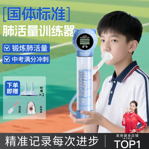 【锻炼孩子肺功能】肺活量训练器
