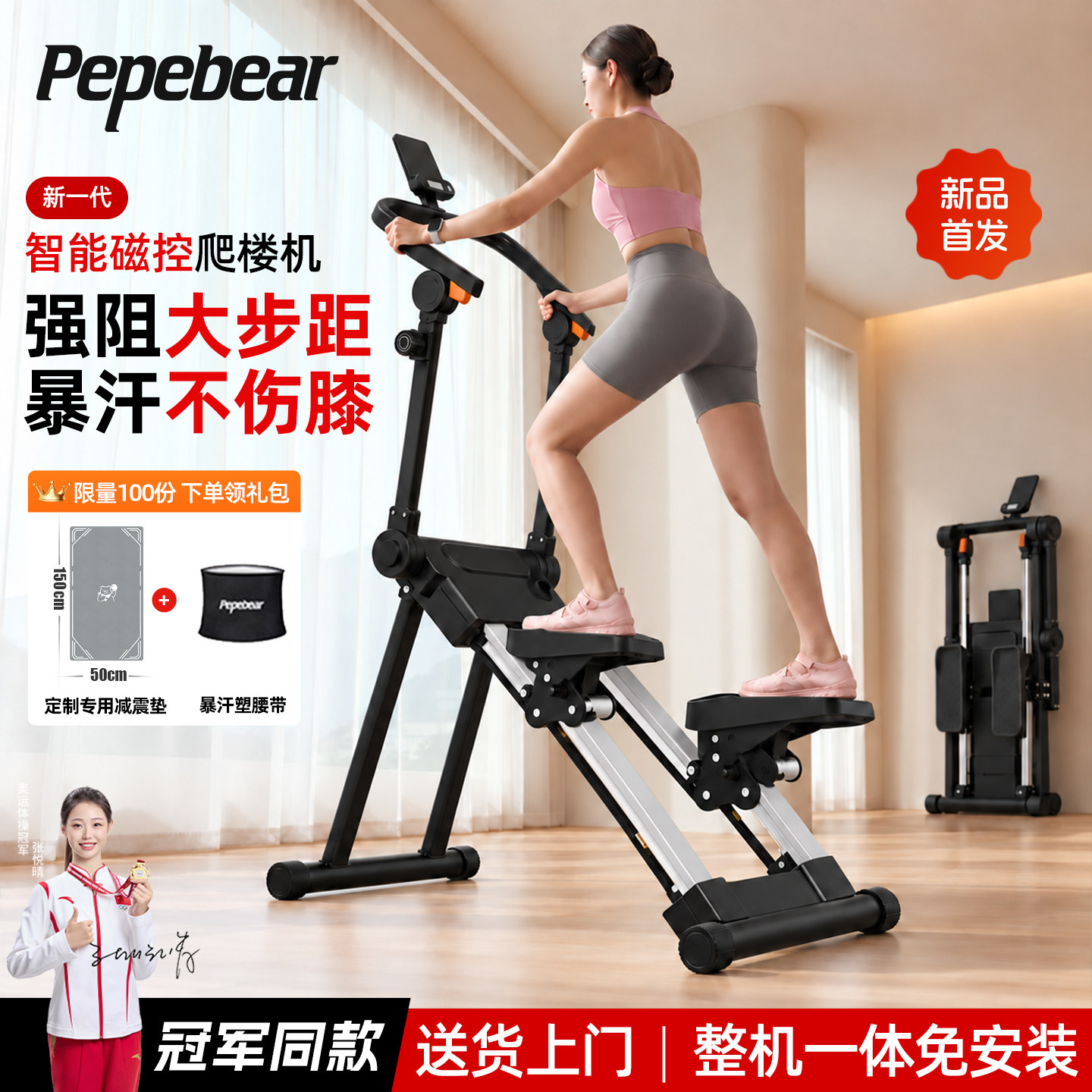 磁控爬楼机健身家用减肥爬坡踏步机楼梯登山机多功能小型运动器材