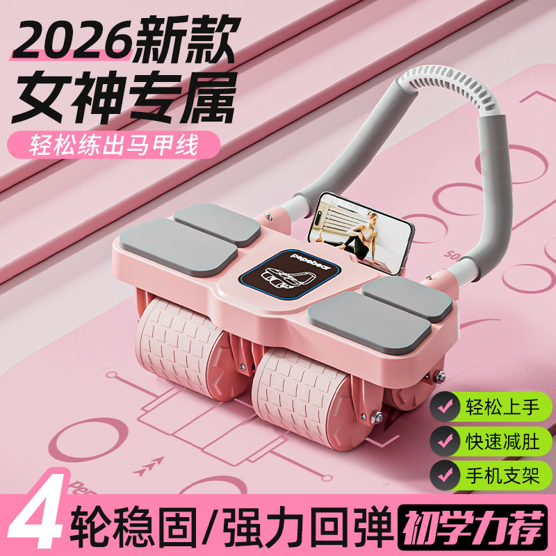女士专属粉色健腹轮家用室内健身图片