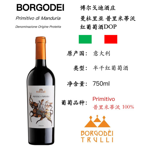 整箱意大利进口红酒进口葡萄酒