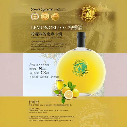 意大利原装进口柠檬酒（配制酒）高档礼盒装 LEMONCELLO 送酒杯