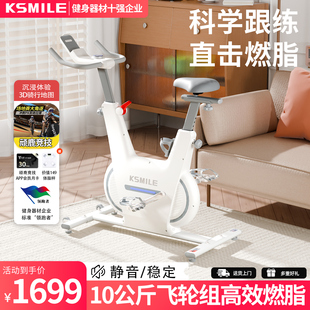 KSMILE动感单车家用减肥款 小型智能单车静音室内自行车健身器材