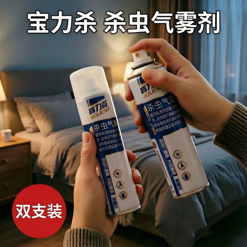 宝力杀有效驱虫杀虫气雾剂400g