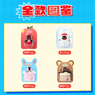 VEFPingu兜兜系列毛绒吊卡