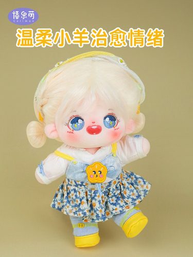 禧乐萌·泡芙炸毛坐姿裸娃20cm