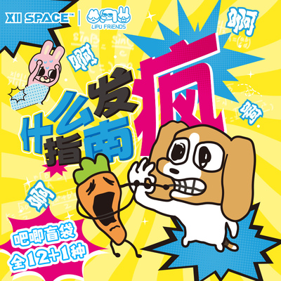 暹罗厘普什么发疯指南系吧唧盲袋