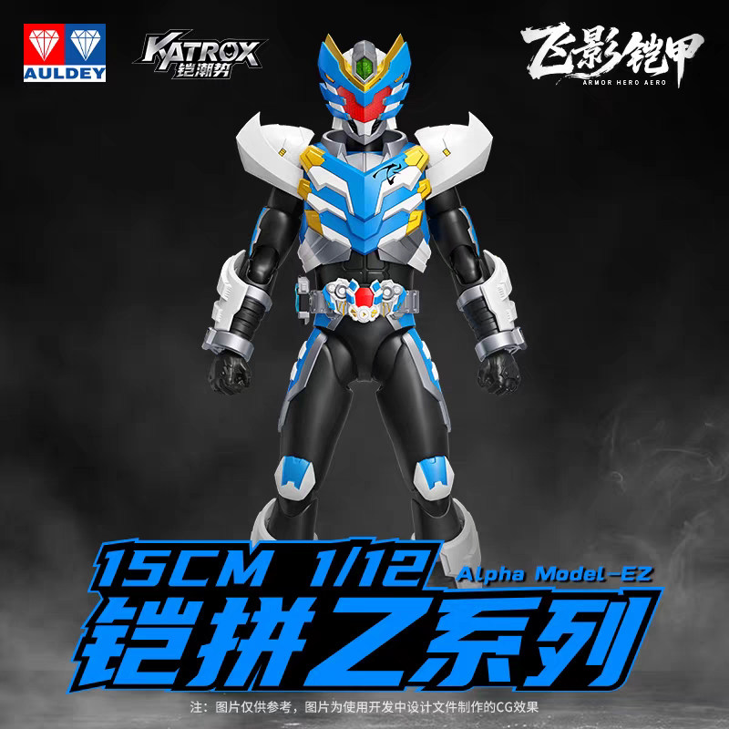 【X11现货】奥迪双钻 铠拼Z系列 飞影15cm 1/12 国创拼装官方正品,模玩/动漫/周边/娃圈三坑/桌游,国创拼装/成品机甲,淘宝优惠券,粉丝福利购,淘宝优惠卷