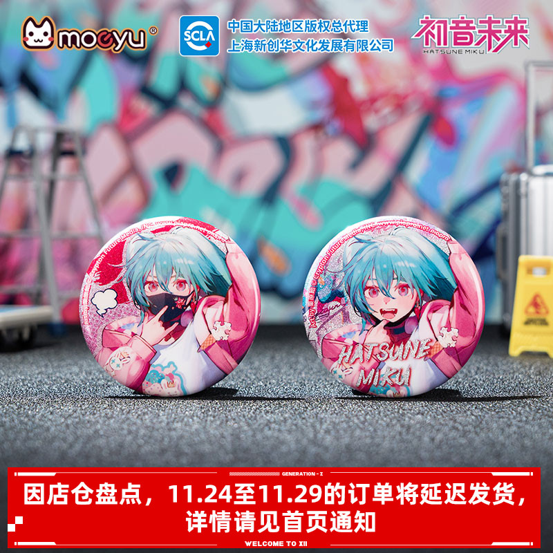 moeyu初音未来电波入侵系列徽章