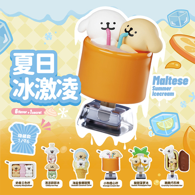 线条小狗夏日冰激凌系列