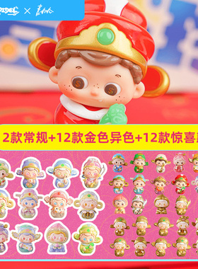 【X11】Pidol 有豆必玲系列盲袋迷你萌粒公仔桌面摆件潮玩礼物